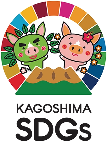 かごしまSDGs